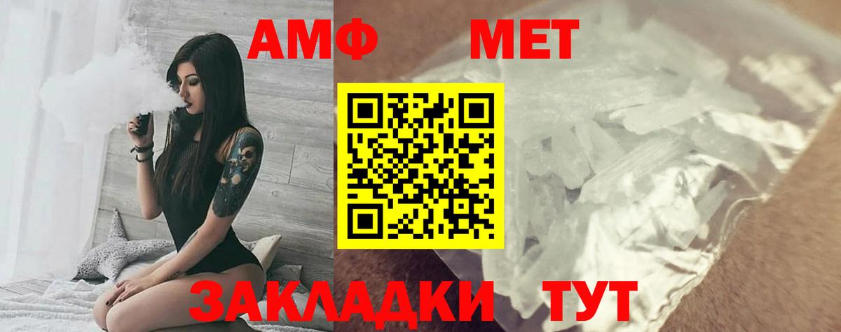 Амфетамин Premium Вологда
