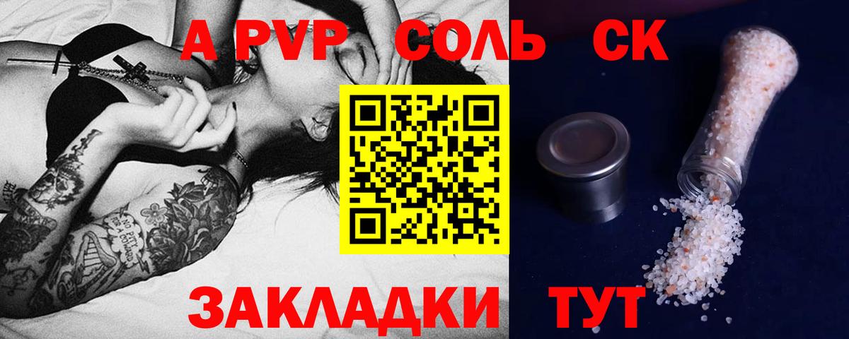 Вологда  Альфа ПВП мука  A-PVP VHQ  Вход с VPN  А ПВП крисы CK 