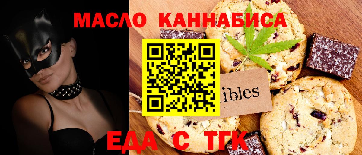 Вологда  Cannafood конопля  Вход с VPN 