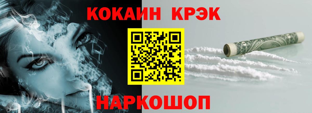 Кокаин Эквадор  КОКАИН 99%  Кокаин  Вологда  Вход с VPN 