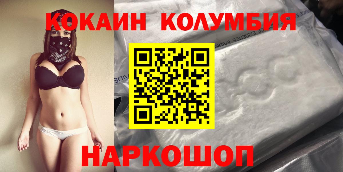 КОКАИН Перу Вологда