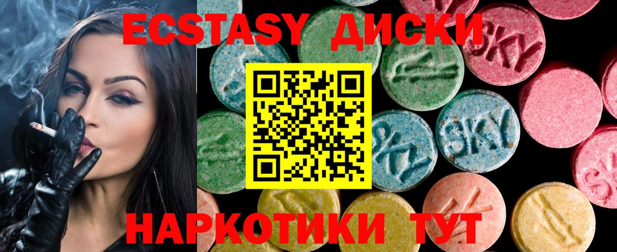 Экстази 250 мг Вологда