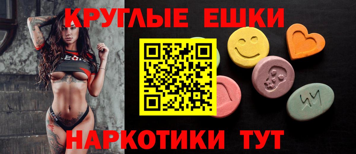 Экстази MDMA  ЭКСТАЗИ Cube  ЭКСТАЗИ  Вологда  наркотики  Вход с VPN 