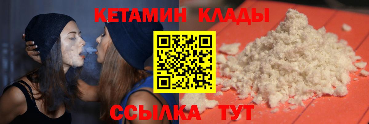 Кетамин VHQ  КЕТАМИН VHQ  Вход с VPN  Вологда 