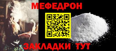 мяу мяу кристалл Нягань