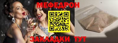 мяу мяу кристалл Нягань