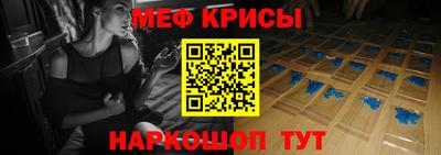 мяу мяу кристалл Нягань