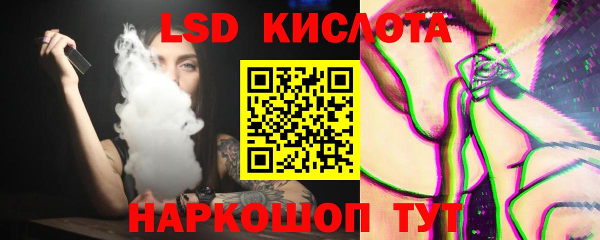 Вологда  ЛСД экстази кислота  ЛСД экстази кислота  LSD-25 экстази  Вход с VPN 