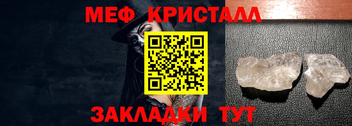 Вологда  Мефедрон  Меф  МЯУ-МЯУ мяу мяу  Вход с VPN  МЯУ-МЯУ кристаллы 