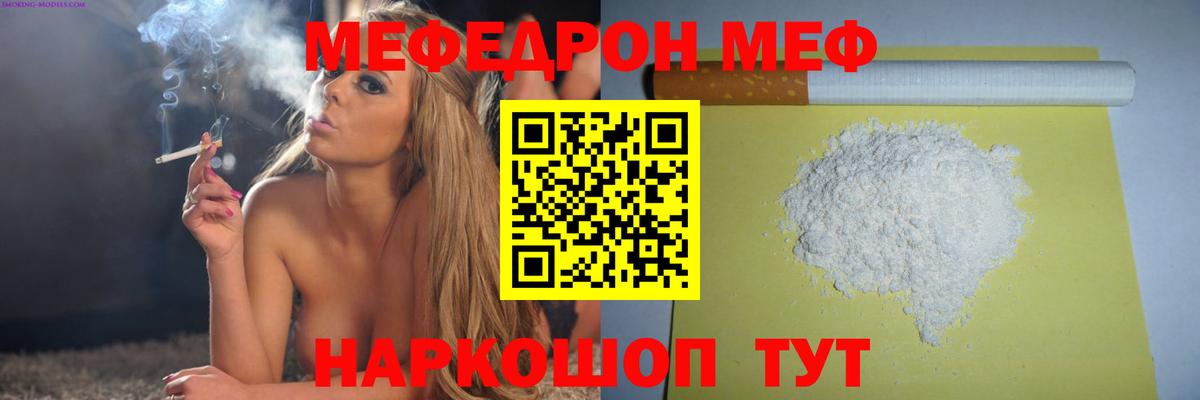 Меф мука Вологда