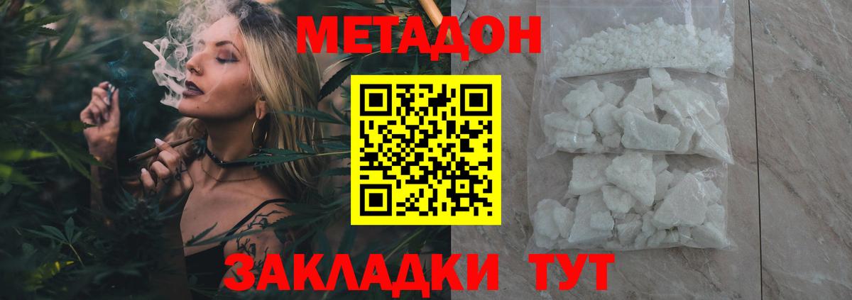 МЕТАДОН VHQ  это как зайти  Вологда  Вход с VPN 