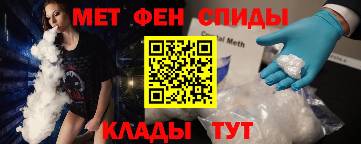 МЕТАМФЕТАМИН кристалл Вологда