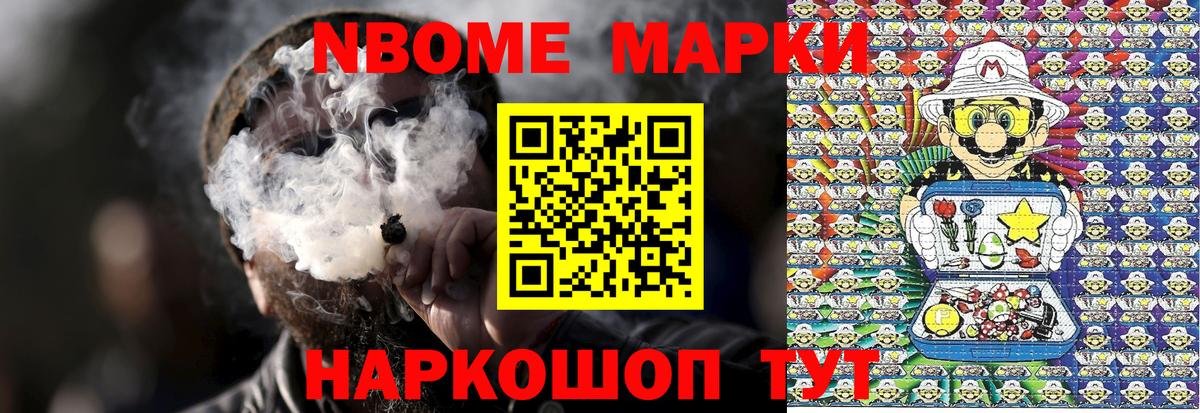 Вологда  Наркотические марки  Марки NBOMe 1500мкг  Вход с VPN  Марки NBOMe 1500мкг 