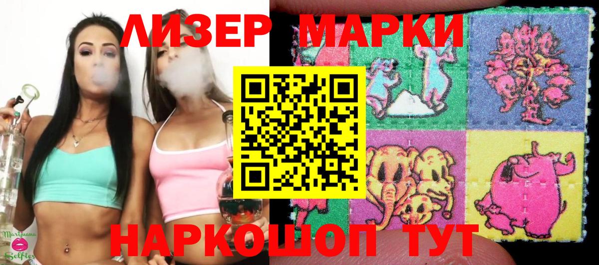 Марки 25I-NBOMe 1,5мг Вологда