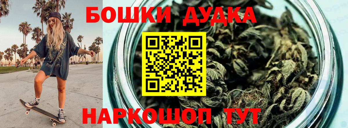 Бошки марихуана THC 21%  Шишки марихуана AK-47  Вход с VPN  Вологда  Бошки марихуана сатива 